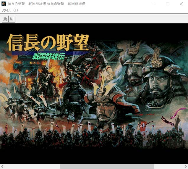 Nobunaga S Ambition Sengoku Gunyuuden 信長の野望 戦国群雄伝 On Steam
