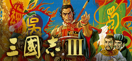 Romance of the Three Kingdoms III Cover Image