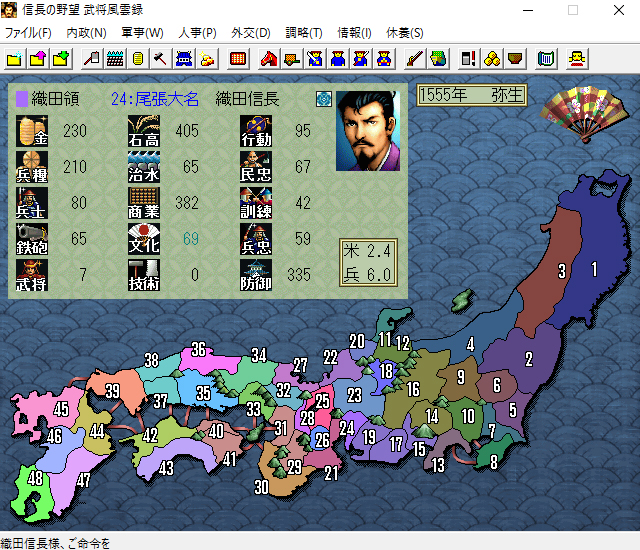 Nobunaga S Ambition Bushou Fuunroku 信長の野望 武将風雲録 On Steam