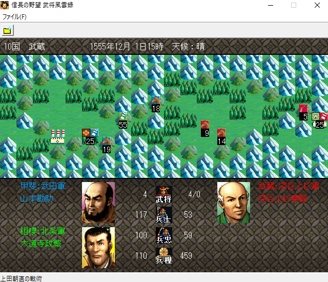 Nobunaga S Ambition Bushou Fuunroku 信長の野望 武将風雲録 On Steam