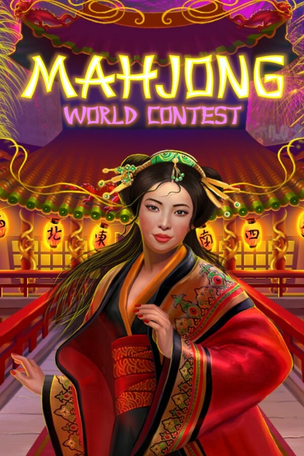 Mahjong World Contest (麻将)