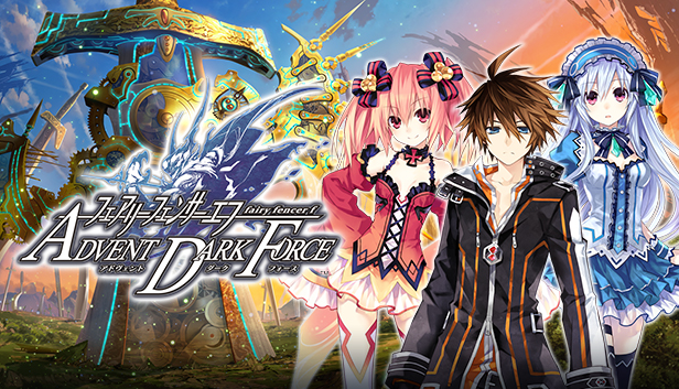 Steam：フェアリーフェンサー エフ ADVENT DARK FORCE 妖聖セット３ 
