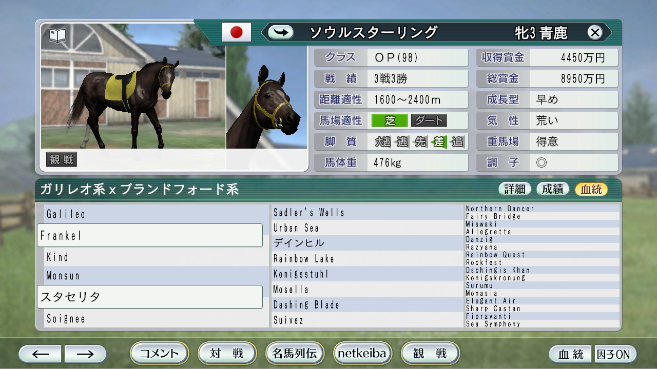 Winning Post 8 17 On Steam Winning Post 8 17 On Steam