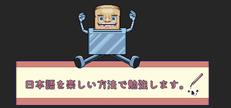 Super Toaster X: Learn Japanese RPG header