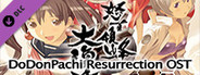 DoDonPachi Resurrection OST