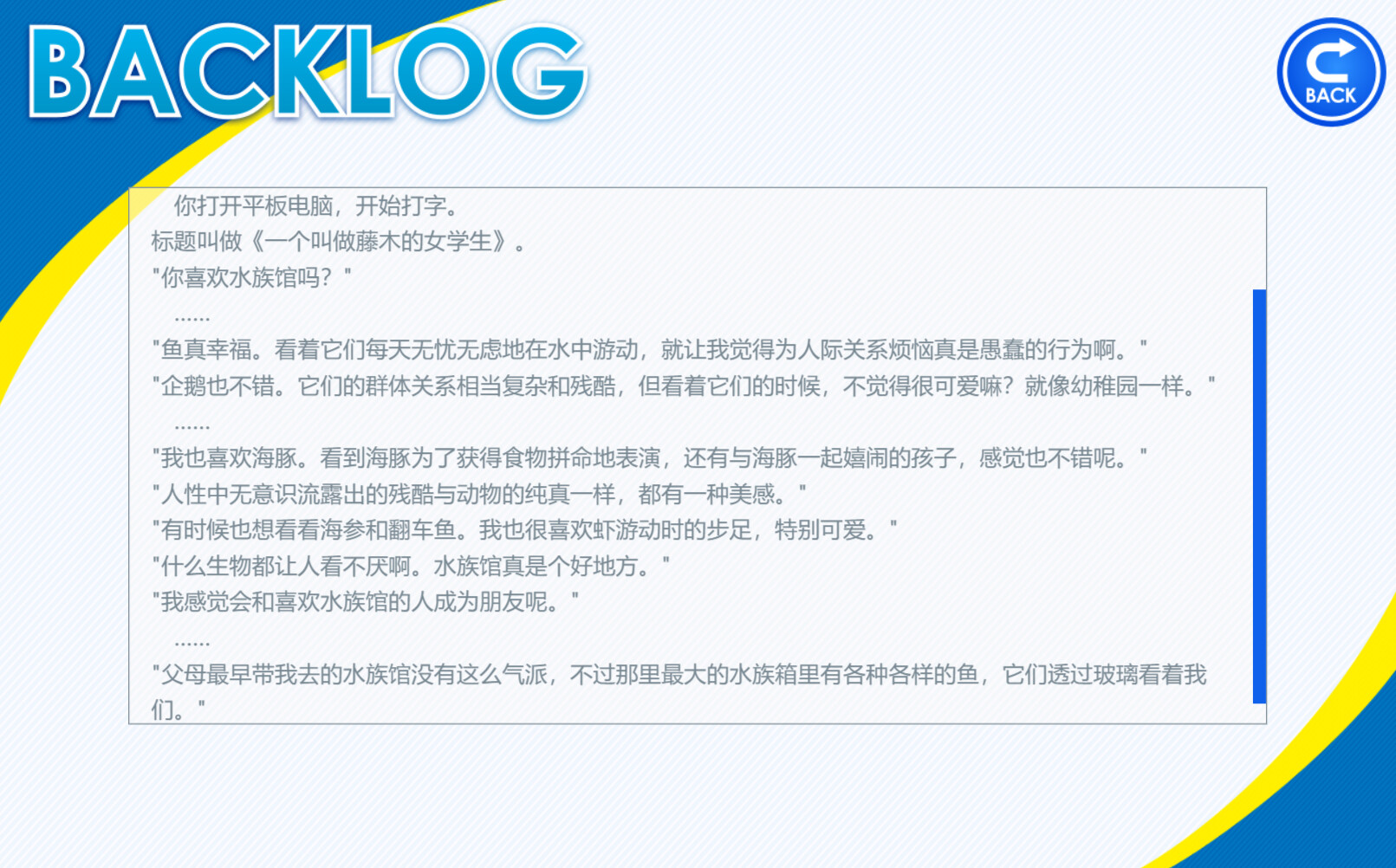 NTR幻想之我的藤木同学 -(Build.10842734)