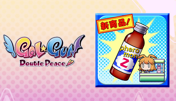 Gal*Gun: Double Peace - 'Pheromone Z' Item Steam capsule image