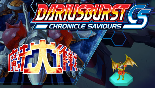 DARIUSBURST Chronicle Saviours - Mahoudaisakusen Steam capsule image