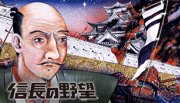 NOBUNAGA'S AMBITION Steam capsule image