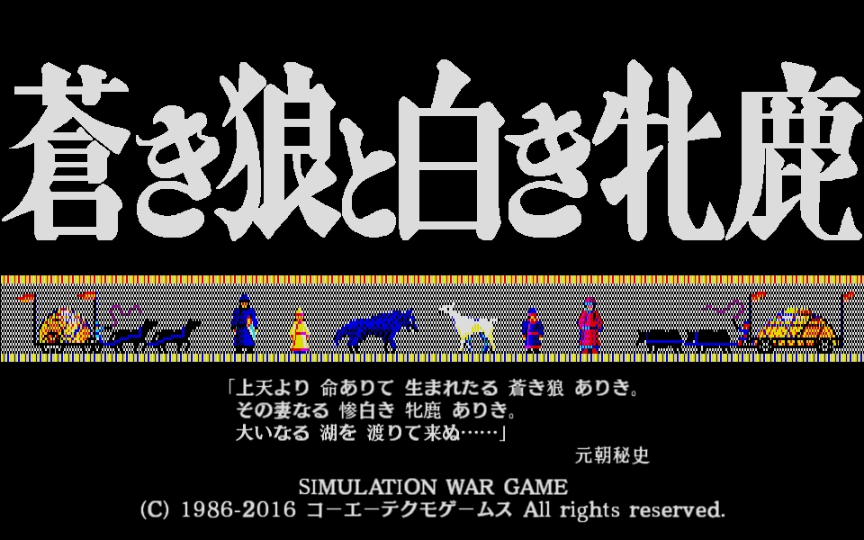 Steam Aoki Ookami To Shiroki Mejika 蒼き狼と白き牝鹿 Steam Aoki Ookami To Shiroki Mejika 蒼き狼と白き牝鹿