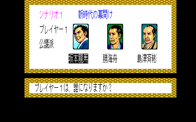 Steam Ishin No Arashi 維新の嵐