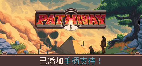 Pathway