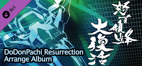DoDonPachi Resurrection Arrange Album achievements game banner