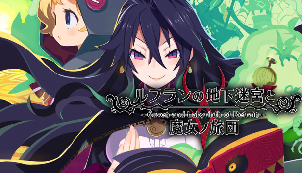 Steam ルフランの地下迷宮と魔女ノ旅団
