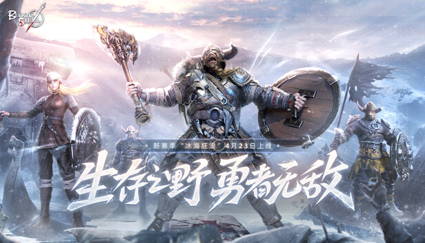 Blood of Steel