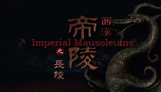 (VR)西汉帝陵 The Han Dynasty Imperial Mausoleums Steam capsule image