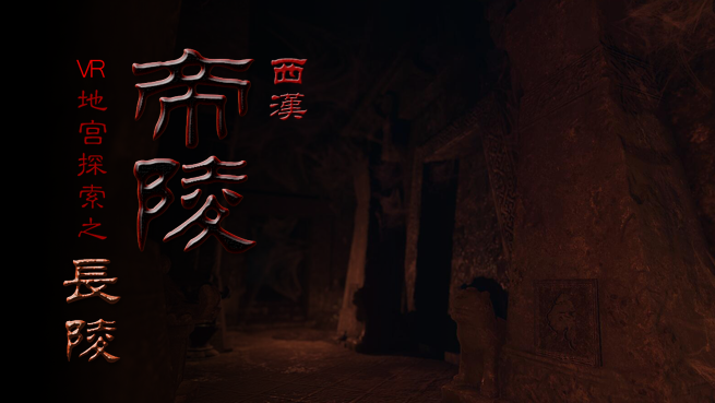 图片[7]VR玩吧官网|VR游戏下载网站|Quest 2 3一体机游戏|VR游戏资源中文汉化平台|Pico Neo3 4|Meta Quest 2 3|HTC VIVE|Oculus Rift|Valve Index|Pico VR|游戏下载中心Steam PC VR游戏《西汉帝陵》The Han Dynasty Imperial Mausoleums（高速下载）VR玩吧官网|VR游戏下载网站|Quest 2 3一体机游戏|VR游戏资源中文汉化平台|Pico Neo3 4|Meta Quest 2 3|HTC VIVE|Oculus Rift|Valve Index|Pico VR|游戏下载中心VR玩吧【VRwanba.com】汉化VR游戏官网