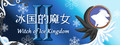 Witch of Ice Kingdom Ⅱ
