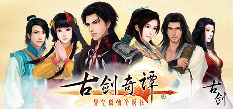 古剑奇谭 Gujian On Steam