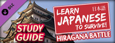learn japanese to survive hiragana battle downloadx