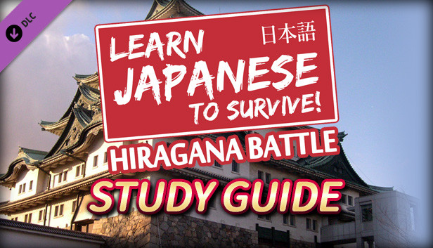 learn japanese to survive hiragana battle desktop icon