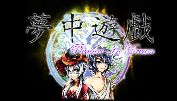 Pleasure in Dream Steam capsule image
