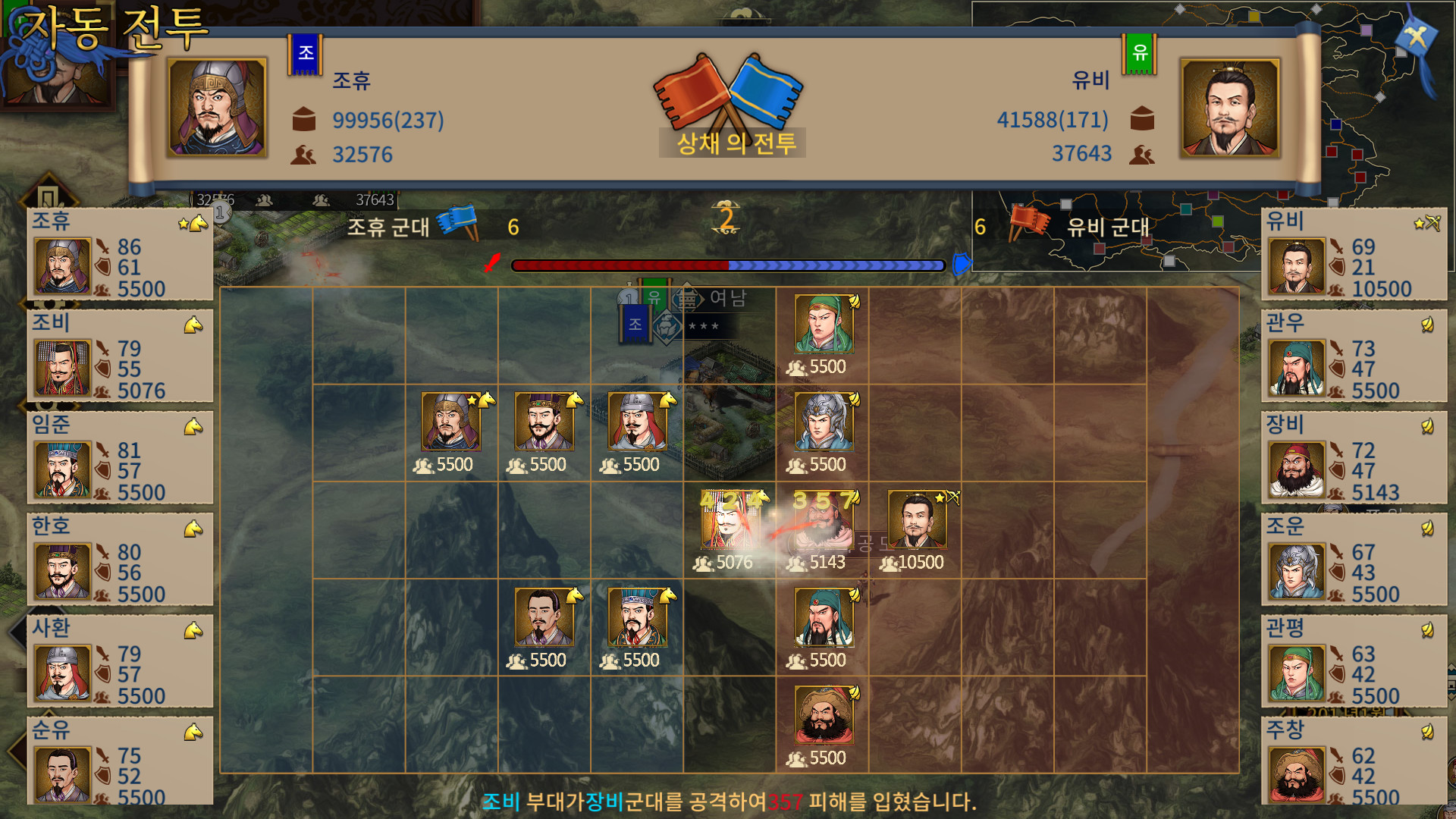 Three Kingdoms The Last Warlord Appid 577230 Steamdb
