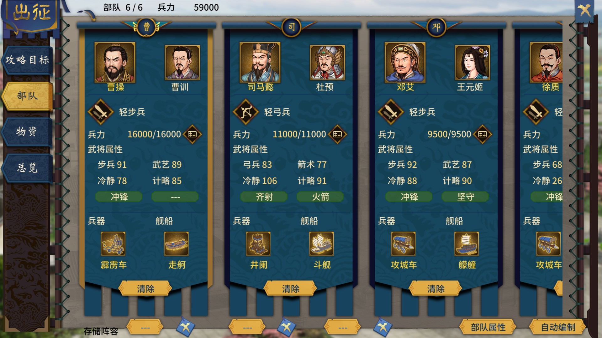 在steam 上购买三国志汉末霸业立省10 在steam 上购买三国志汉末霸业立省10