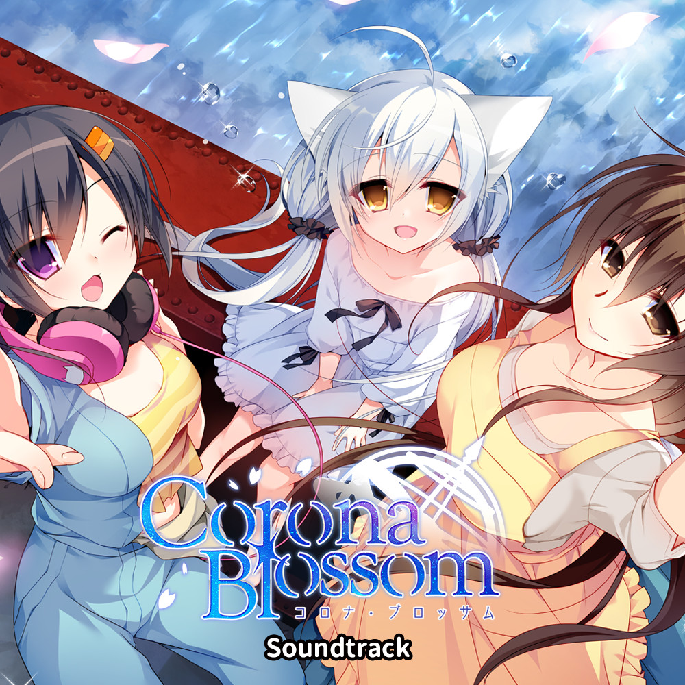 Steam コロナブロッサム サウンドトラック
