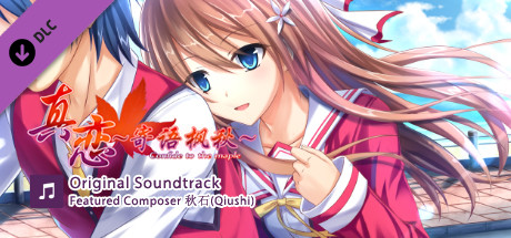True love ~Confide to the maple~Featured Composer