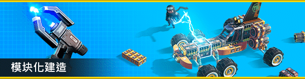 《机械制造者（Trailmakers）》(v1.2.2.34459)插图14