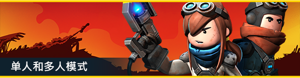 《机械制造者（Trailmakers）》(v1.2.2.34459)插图12