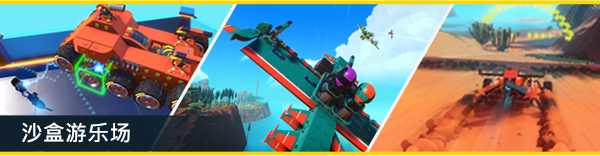 《机械制造者（Trailmakers）》(v1.2.2.34459)插图15