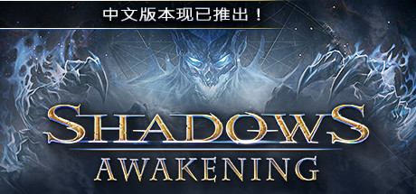 在steam 上购买shadows Awakening 立省67