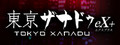 Tokyo Xanadu eX+