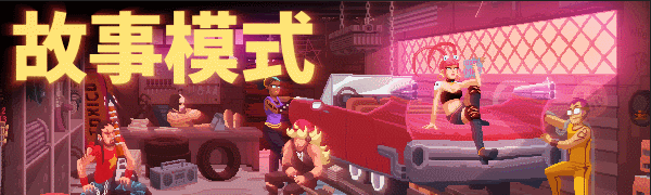 《鼓点英雄(Double Kick Heroes)》插图3 《鼓点英雄(Double Kick Heroes)》插图3