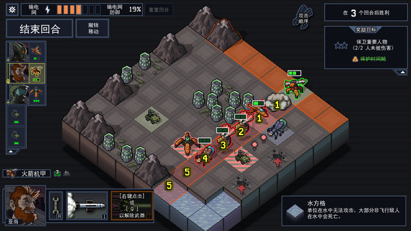 陷阵之志（Into The Breach）|官方简体中文|赠多项修改器|阿里云盘/百度网盘/天翼云-次元share