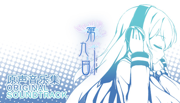 The 9th Day - Original Soundtrack Steam capsule image