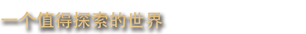图片[7]-《旧世界 Old World》免安装绿色中文版