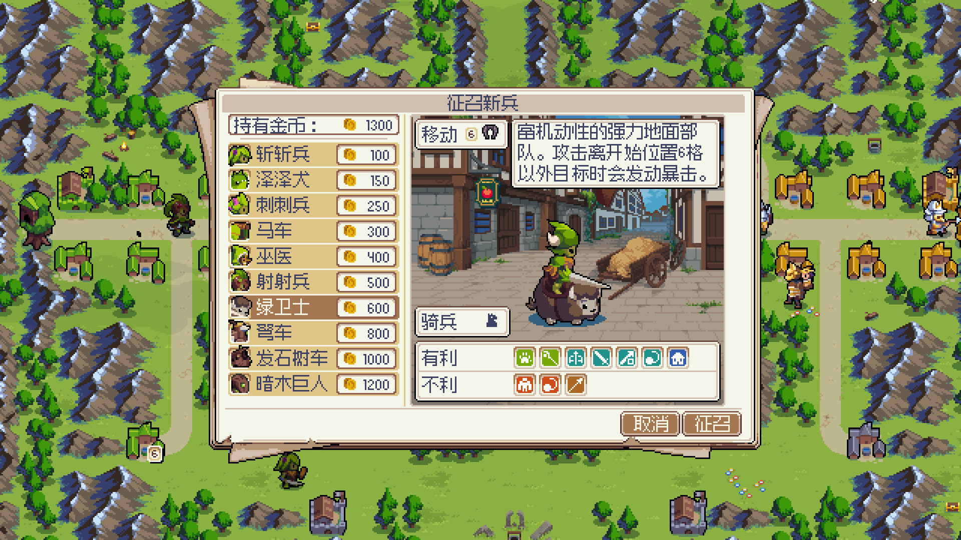 《战律(WarGroove)》(v2.1.7)插图5 《战律(WarGroove)》(v2.1.7)插图5