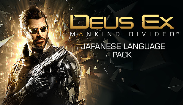 Deus Ex: Mankind Divided™ Japanese Language Pack Steam capsule image
