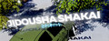 Jidousha Shakai