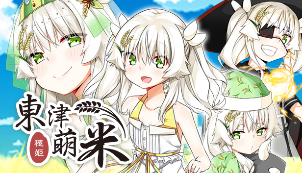 Dong-Jin Rice-hime(東津萌米) Steam capsule image