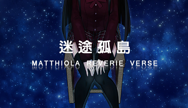 【NekoGakuen】《MatthiolaReverieVerse:LostIsland》