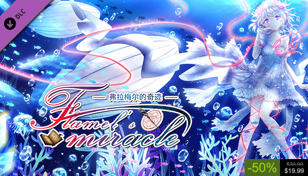 弗拉梅尔的奇迹 OST Steam capsule image