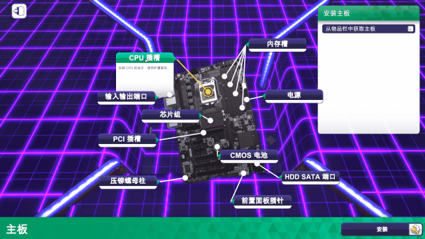 装机模拟器_6