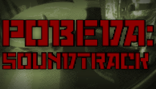 POBEDA - SOUNDTRACK Steam capsule image