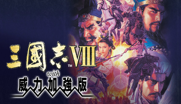 Romance Of The Three Kingdoms Viii With Power Up Kit 三國志viii With パワーアップキット Steam