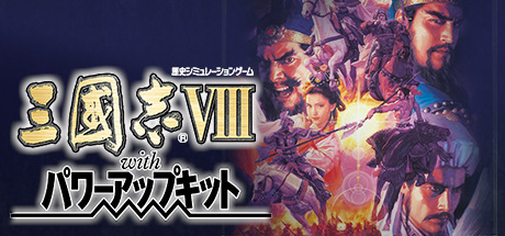 Romance of the Three Kingdoms VIII with Power Up Kit concurrent players on Steam