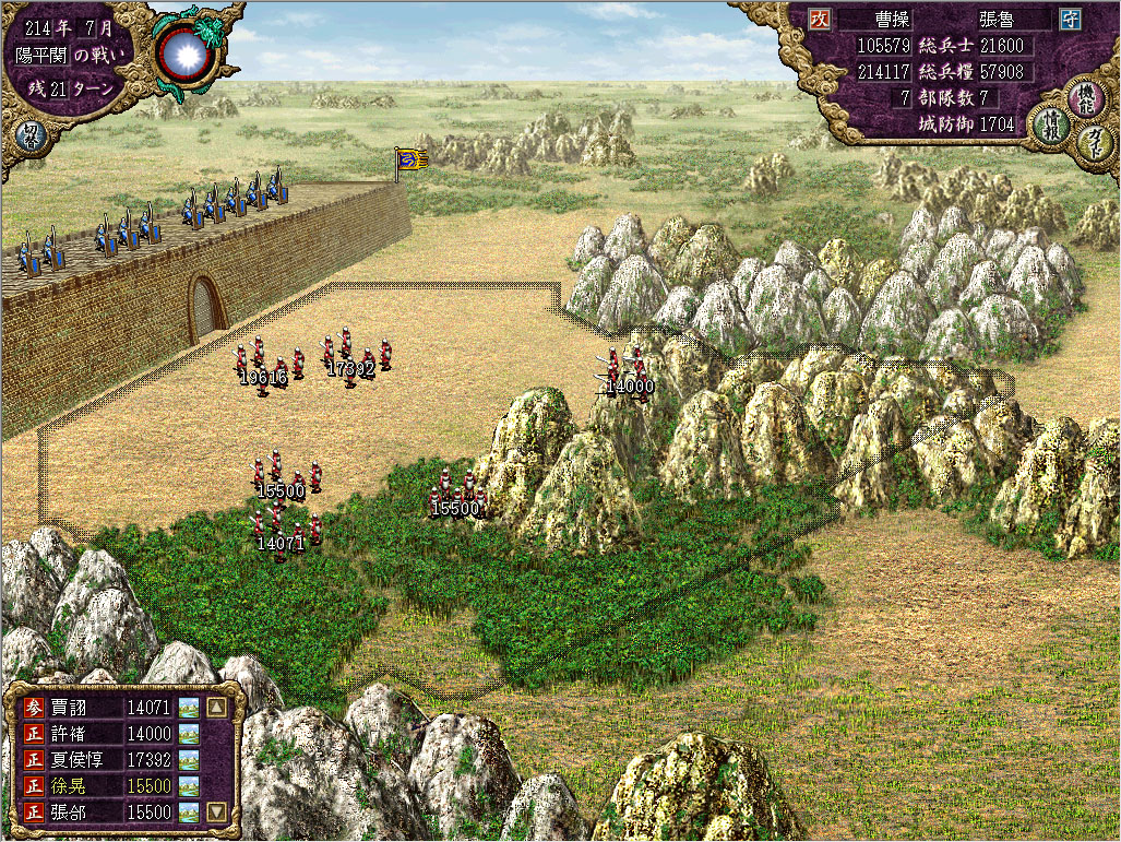 romance of the three kingdoms 7 pc romance of the three kingdoms 7 pc